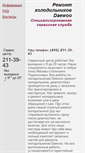 Mobile Screenshot of daewoo-services.ru